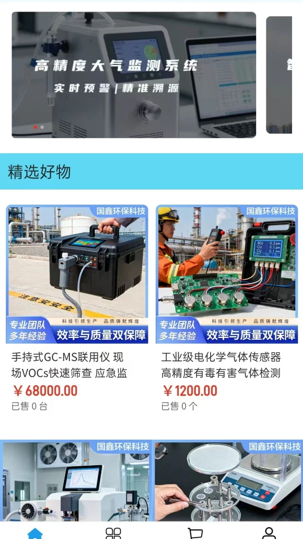 �λ��Ƽ�(�����豸�ɹ�ƽ̨)v2.0 �ֻ���