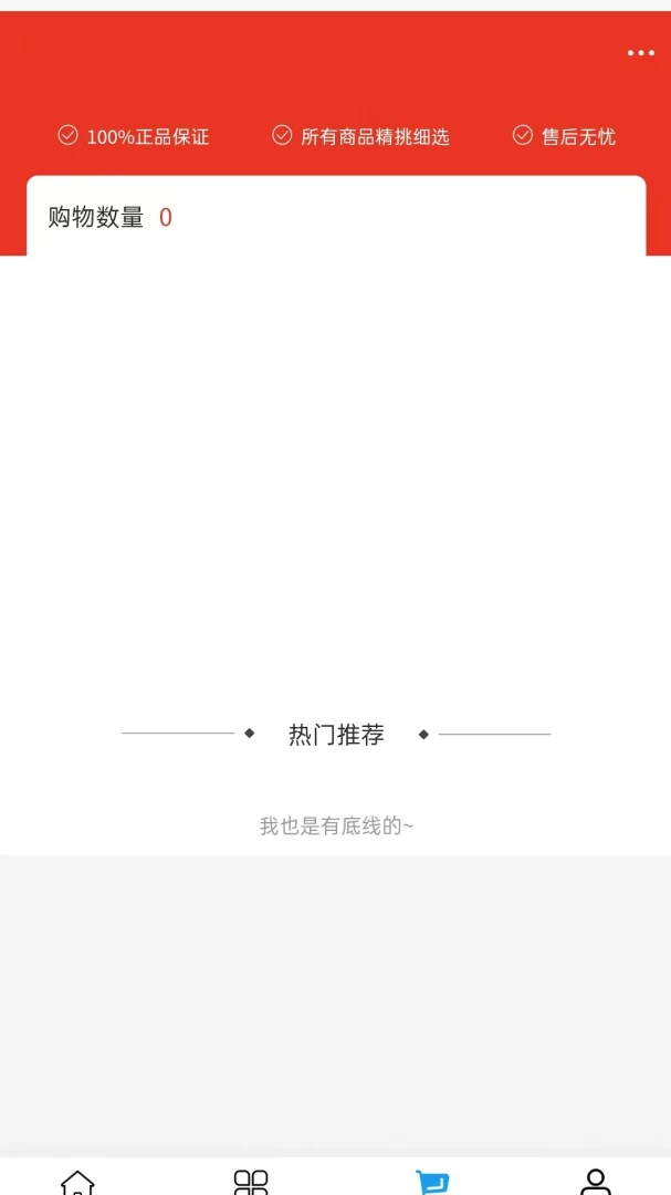�λ��Ƽ�(�����豸�ɹ�ƽ̨)v2.0 �ֻ���