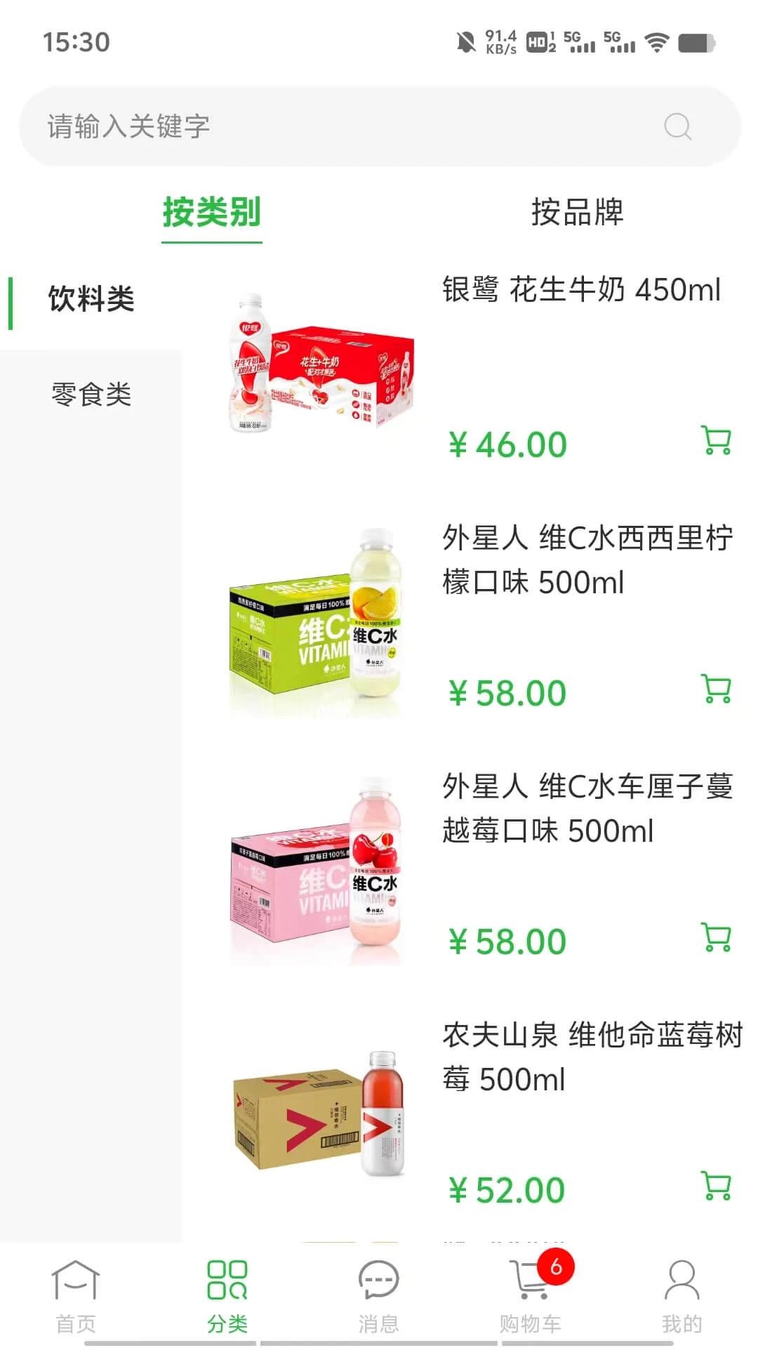 惠进货(线上订货平台) 惠进货(线上订货平台)