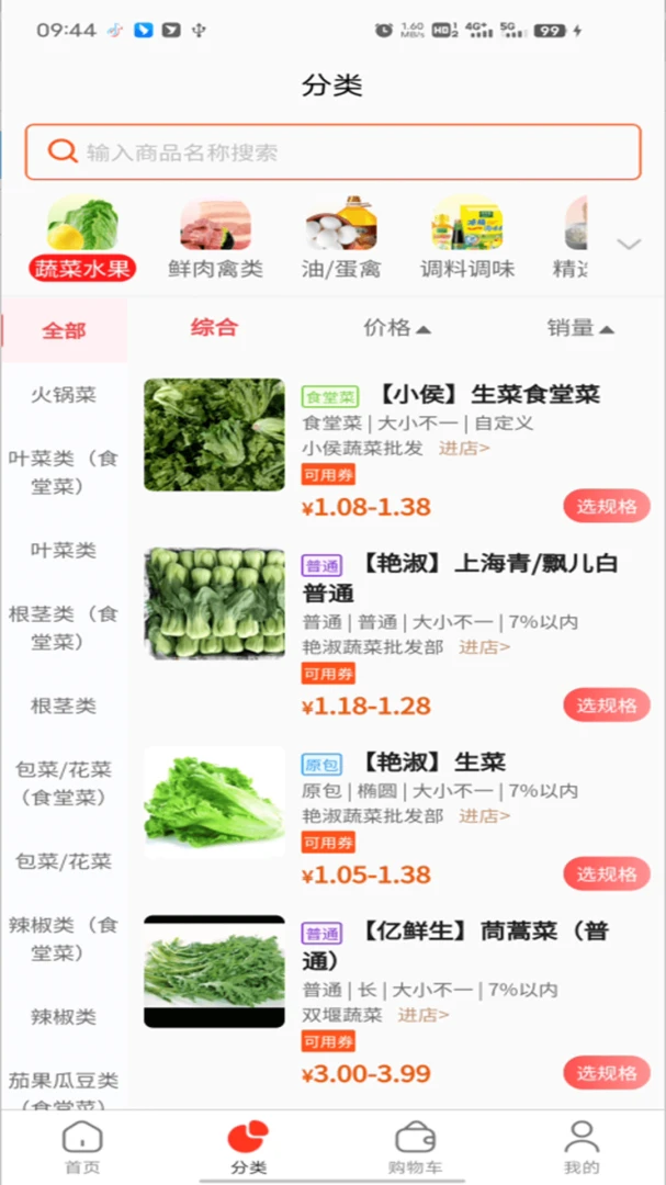 �����ѡ(���ʹ���ϵͳ)v2.1.46 ��׿��