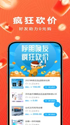 麻溜儿(实惠购物平台) 麻溜儿(实惠购物平台)