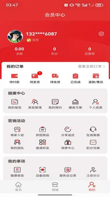 �д��㿵(�������ƽ̨)v1.2.1 �ٷ�����