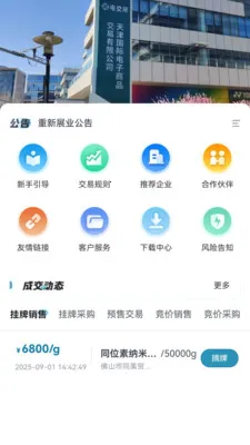 �罻��(�����ֻ�����APP)v2.2.2 �ֻ���