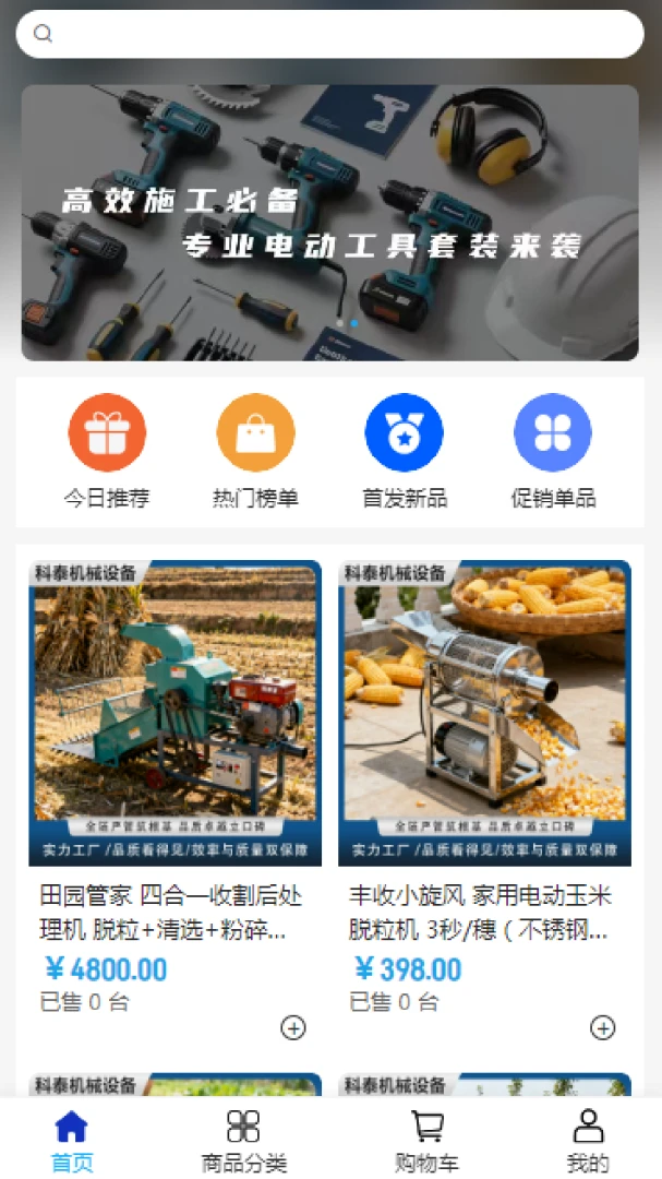 �����豸(��е�ɹ�ƽ̨)v2.0 ��׿��