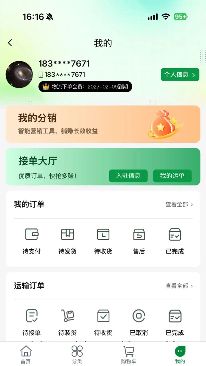 һ����(���ϵ���ƽ̨)v1.0.4 ��Ѱ�