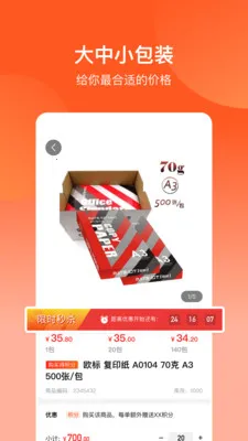 欧菲斯批发购2026最新版本 欧菲斯批发购2026最新版本