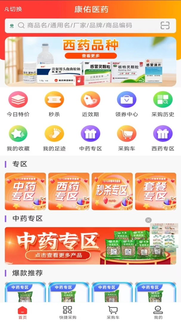 ����ҽҩ��(ҽҩ���Ϲ���)v1.1 ��׿��
