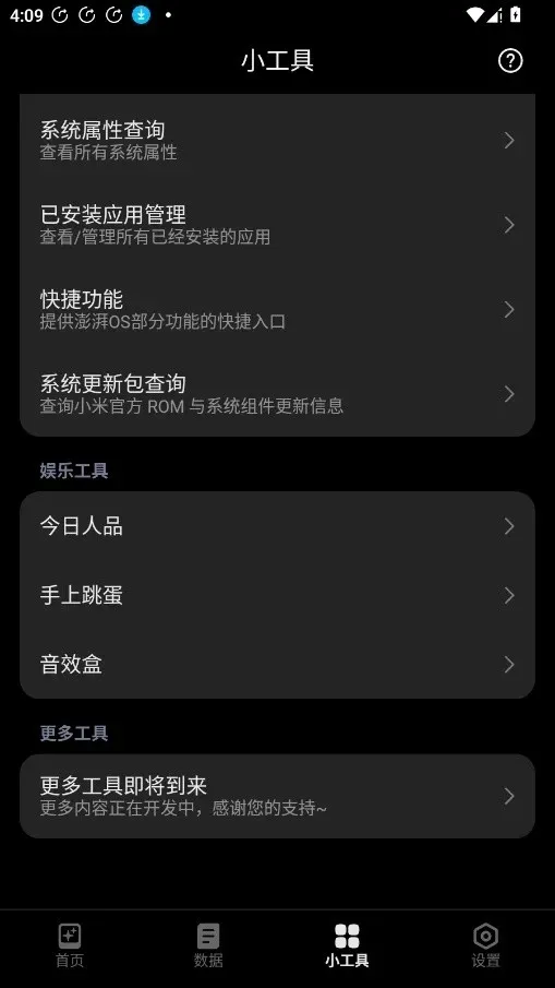 HyperIntervalsС������(�豸��Ϣά������)v1.2.1 ��׿��