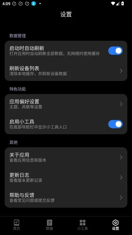 HyperIntervalsС������(�豸��Ϣά������)v1.2.1 ��׿��