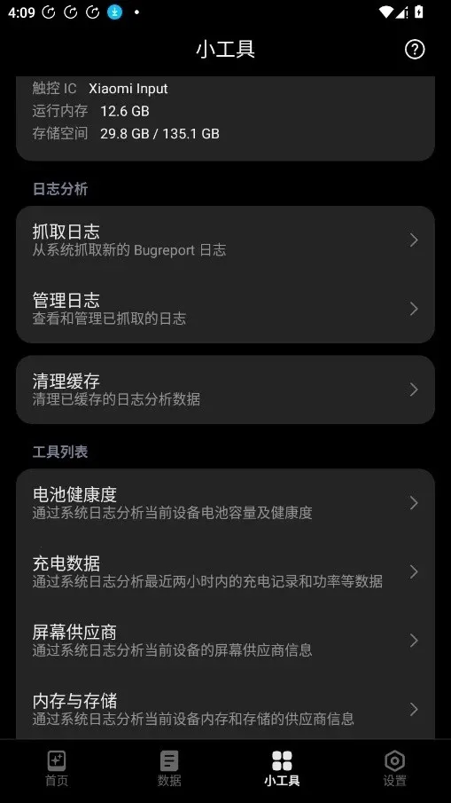HyperIntervalsС������(�豸��Ϣά������)v1.2.1 ��׿��