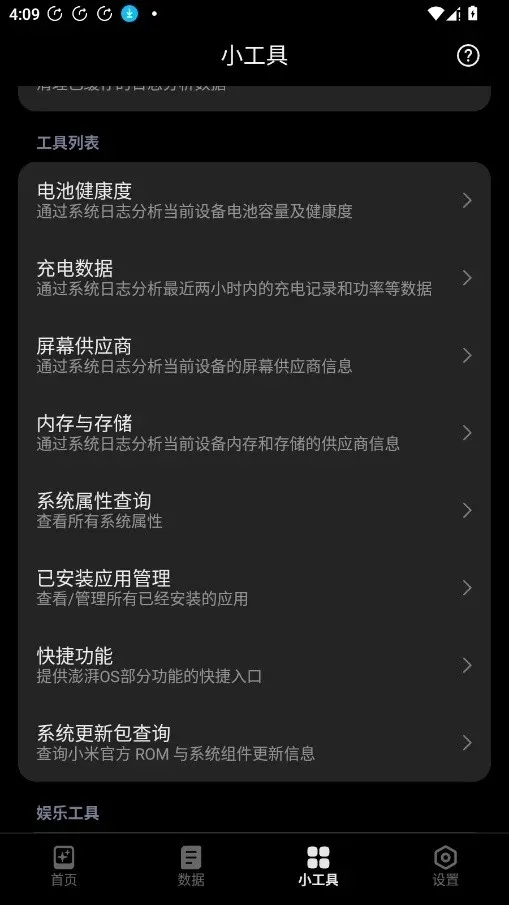 HyperIntervalsС������(�豸��Ϣά������)v1.2.1 ��׿��