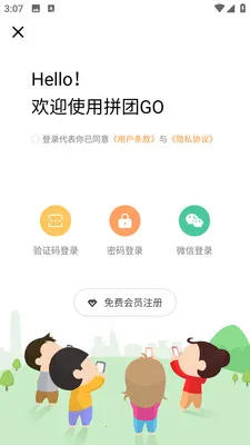 ƴ��GO��׿���ֻ���v2.5.6 ��׿��