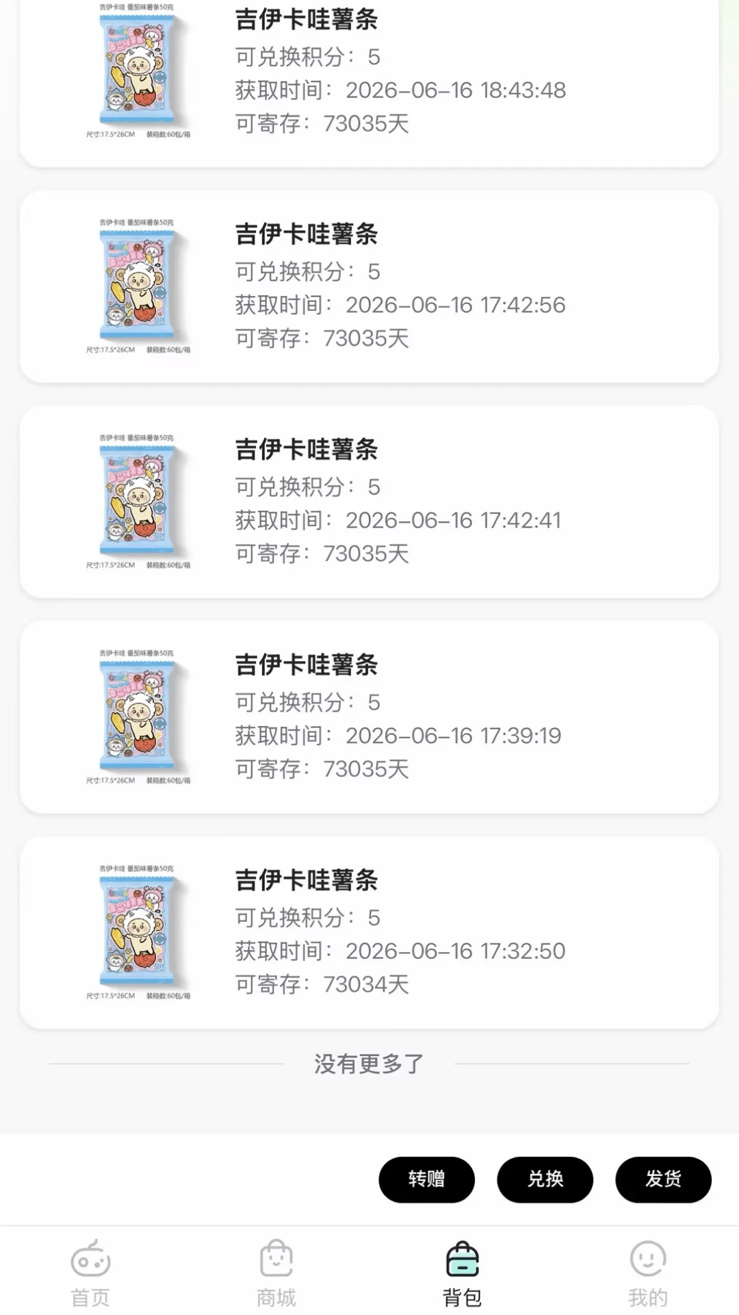 JOYMARK(线上抓娃娃游戏) JOYMARK(线上抓娃娃游戏)