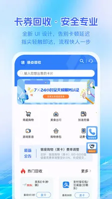 领点回收2026官方最新版本 领点回收2026官方最新版本