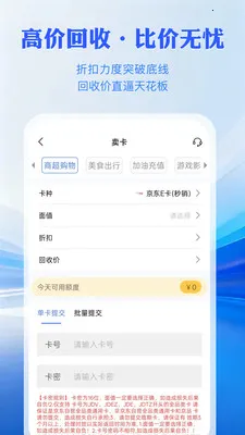锦汇卡回收最新手机版 锦汇卡回收最新手机版