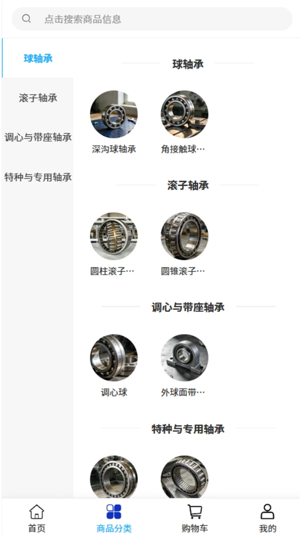 伟强机械安卓版手机版 伟强机械安卓版手机版