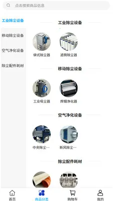 ����������(�����豸�ɹ�ƽ̨)v2.0 ��׿��