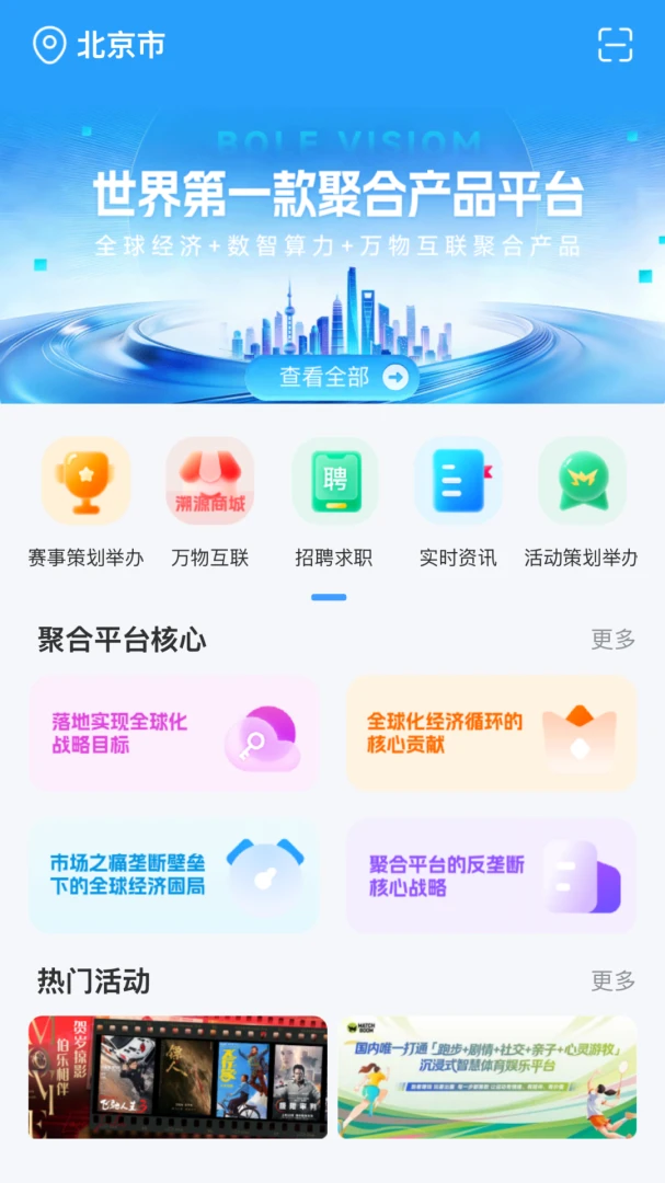 ���ֻ���(���ü�ֵ����ƽ̨)v1.1.4 ��׿��