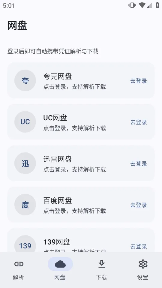 ��ȡ���̽�������2026���°汾v2.5.0 ��׿��