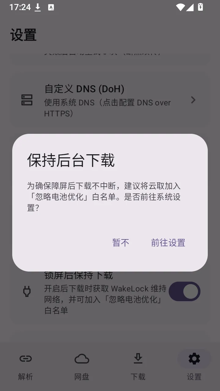 云取网盘解析软件2026最新版本 云取网盘解析软件2026最新版本