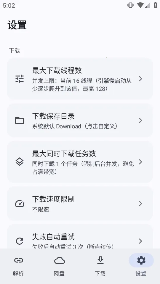 ��ȡ���̽�������2026���°汾v2.5.0 ��׿��