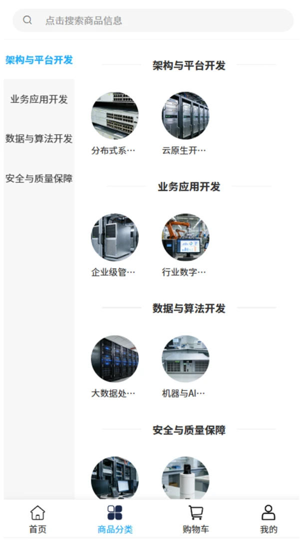 帅戈园林(园林采购平台) 帅戈园林(园林采购平台)
