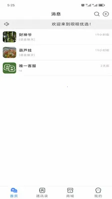 ������ѡ(��ݹ���ƽ̨)v2.8.9 ��׿��