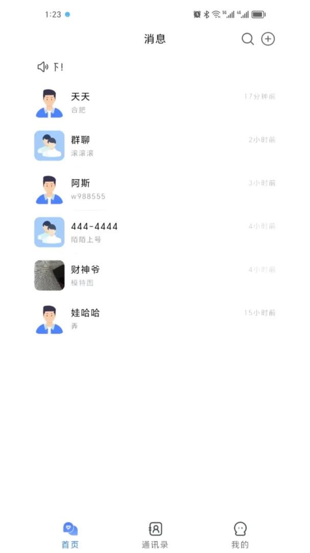 ������ѡ(��ݹ���ƽ̨)v2.8.9 ��׿��