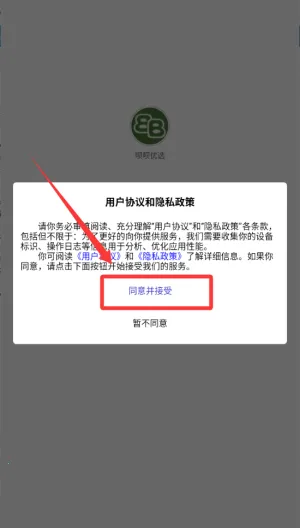 呗呗优选(便捷购物平台) 呗呗优选(便捷购物平台)
