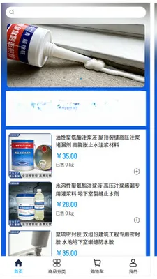 �����ˮͨ(��ˮ��©�ɹ�ƽ̨)v2.0 �ֻ���