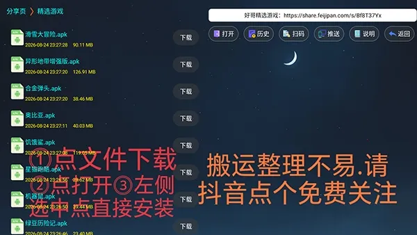 ��ѡ��ϷTV��(������Ϸ����)v2.0 �ٷ�����