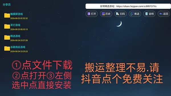 ��ѡ��ϷTV��(������Ϸ����)v2.0 �ٷ�����