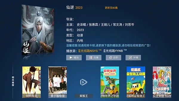 多多专享TV版2026最新版本 多多专享TV版2026最新版本
