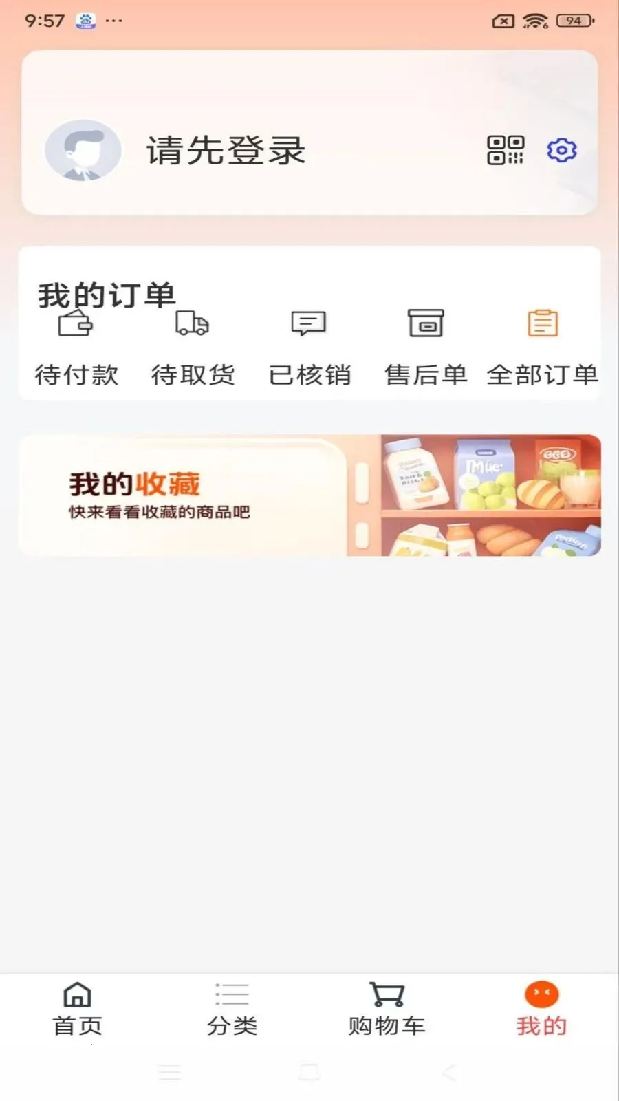 便民购物最新手机版 便民购物最新手机版