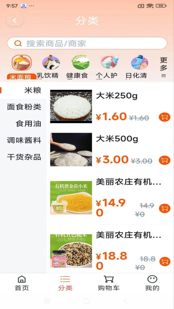 �����������ֻ���v1.2.0 �ٷ�����