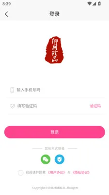 ������Ʒ2026���°汾v1.0.9 ��׿��