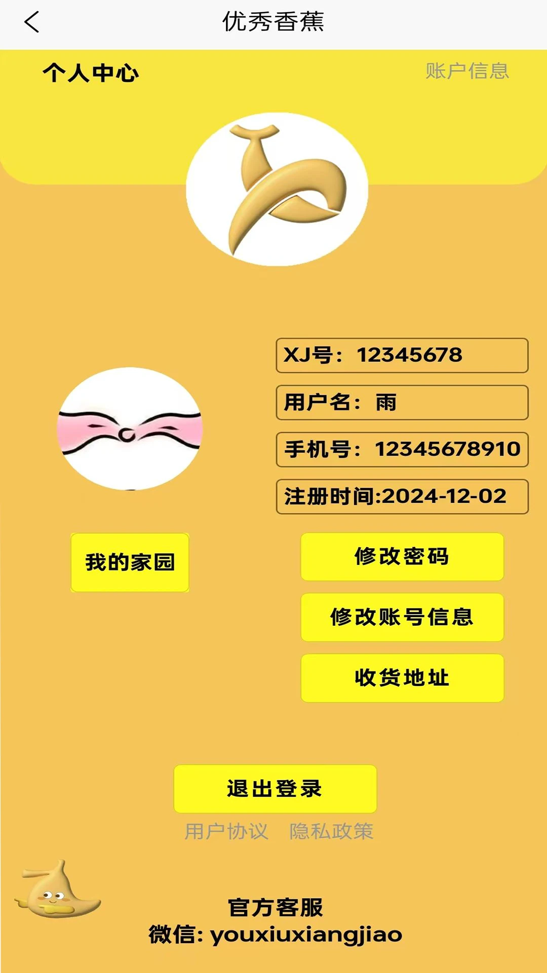 优秀香蕉(优秀物交流平台) 优秀香蕉(优秀物交流平台)
