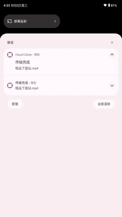Cloud123Lite(�ƶ��ļ�����)v1.6 �ٷ�����