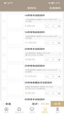 瑞宝全屋软装(软装订货系统) 瑞宝全屋软装(软装订货系统)