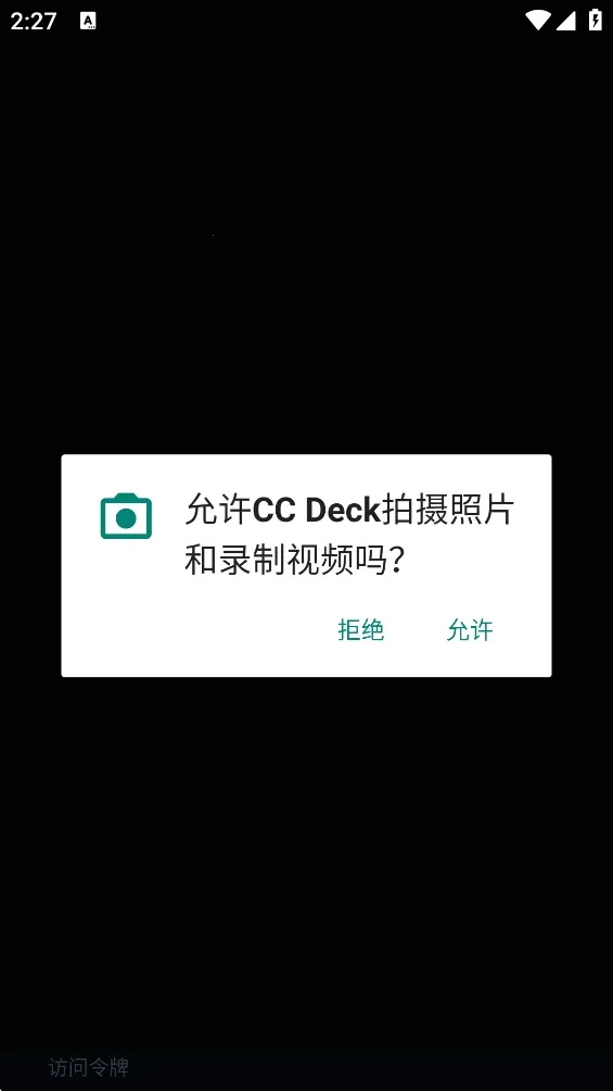 CC Deck����(AI��̿���̨)v0.3.17 �ٷ�����