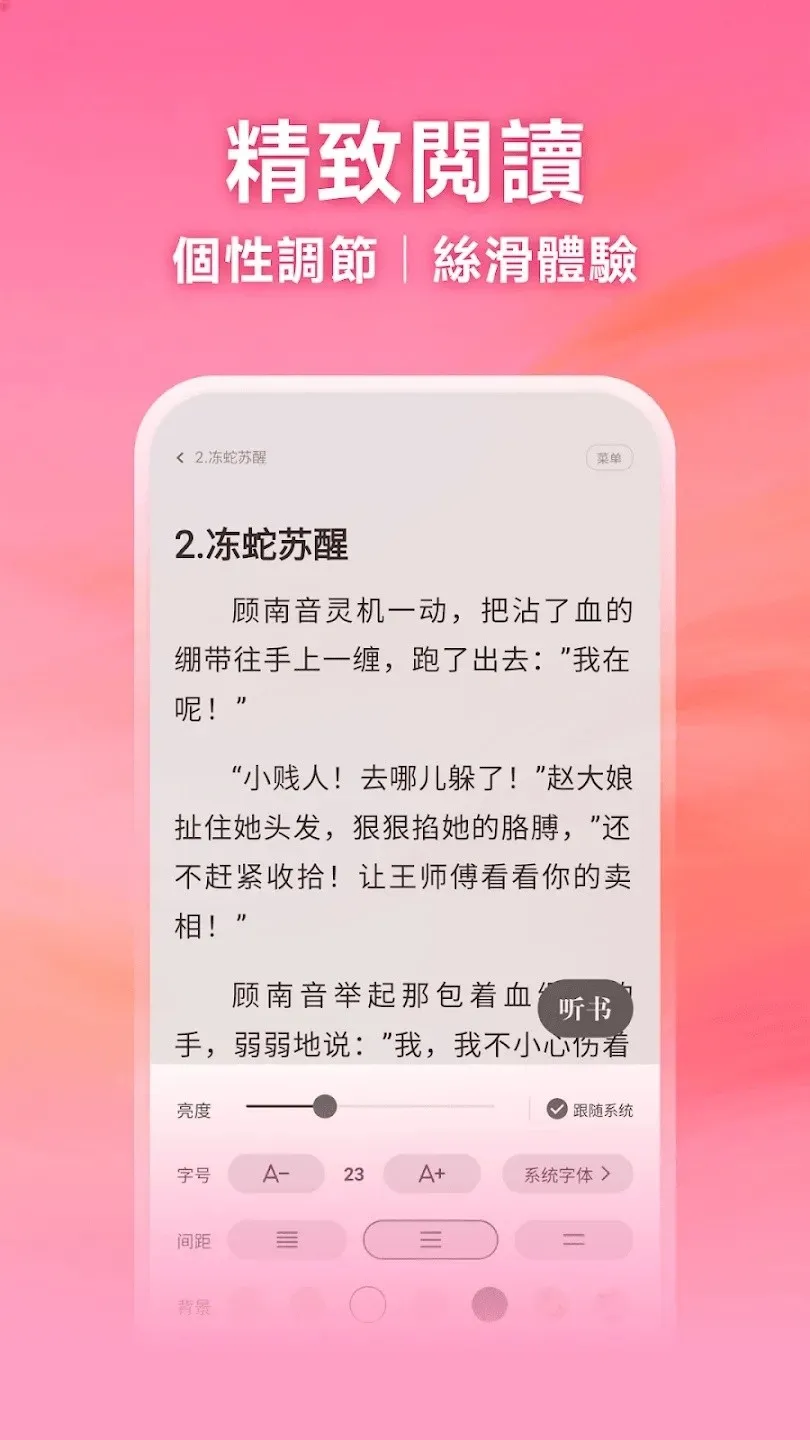 ����С˵APP2026�ٷ����°汾v5.0.8.1 �ٷ�����