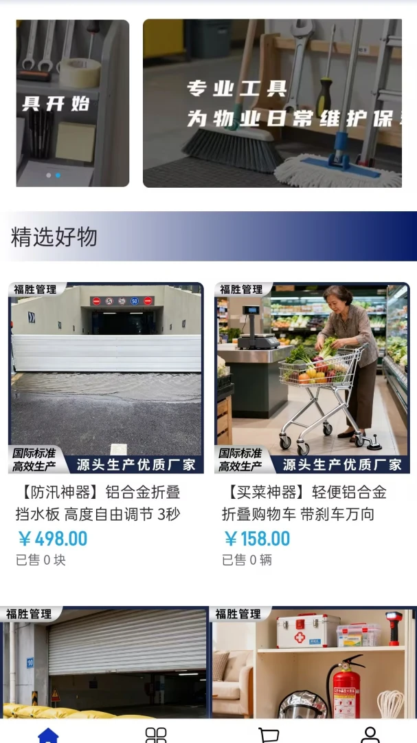 ��ʤ����(��ҵ����ƽ̨)v2.0 ��Ѱ�
