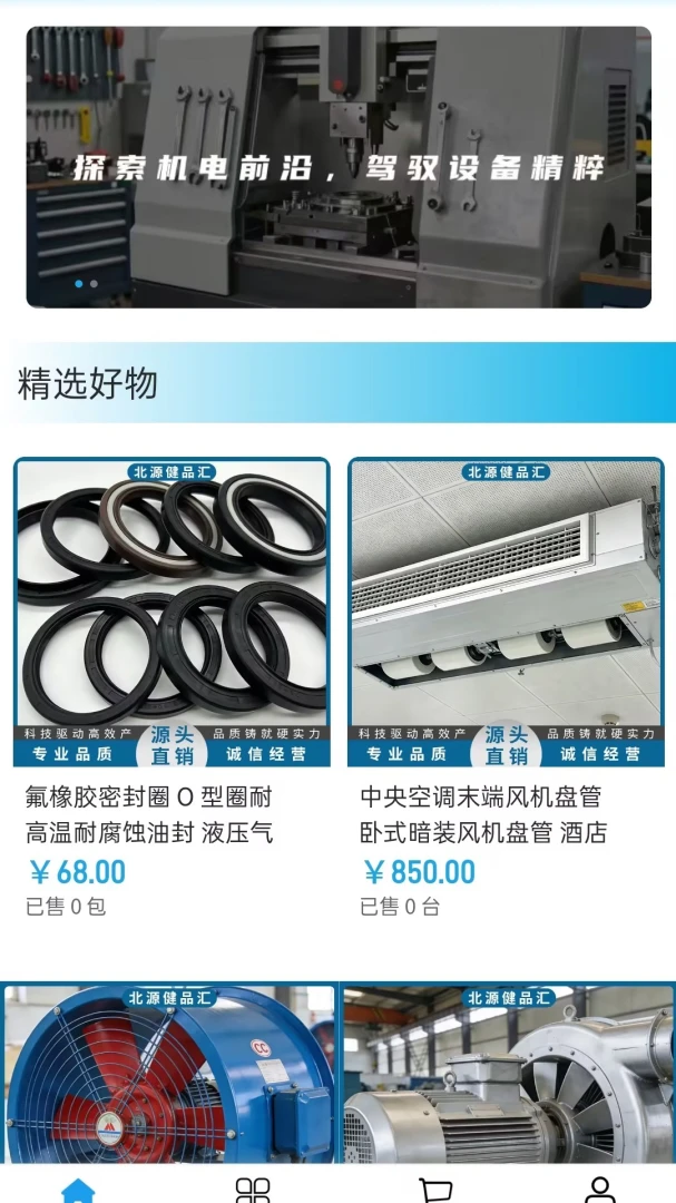 ��Դ��Ʒ��(�����豸�ɹ�ƽ̨)v2.0 ��Ѱ�