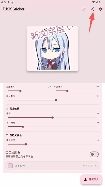 PJSK Sticker初音未来贴纸安卓版手机版 PJSK Sticker初音未来贴纸安卓版手机版
