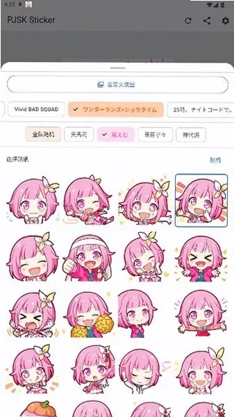 PJSK Sticker����δ����ֽ��׿���ֻ���v2.3.0 ��Ѱ�