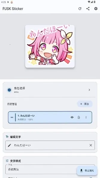 PJSK Sticker����δ����ֽ��׿���ֻ���v2.3.0 ��Ѱ�