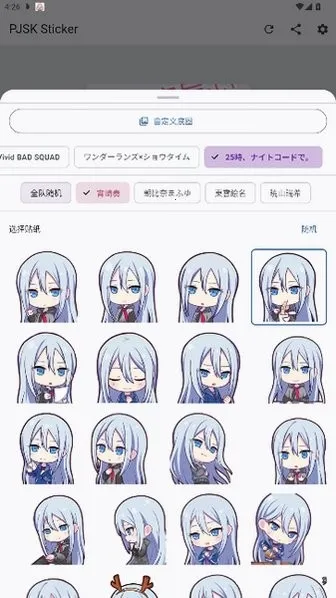 PJSK Sticker����δ����ֽ��׿���ֻ���v2.3.0 ��Ѱ�