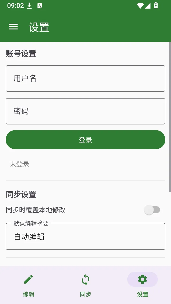 SVE Wiki �༭��(Wiki�༭����)v1.0.0 ��׿��