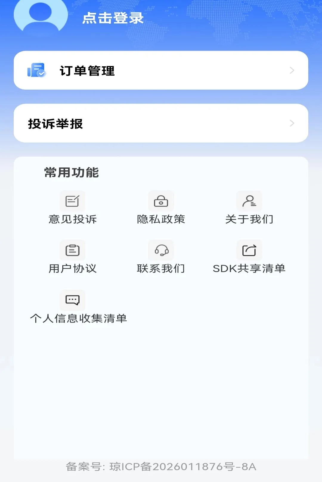 �ǳ̸���Ʊ��ѯ����(��Ʊ��ѯ����)v1.0.0 ��׿��