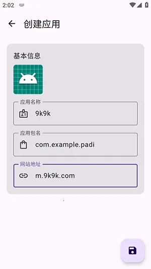 Web2Apk��ҳ�������(��ҳתӦ�ù���)v1.0 �ֻ���